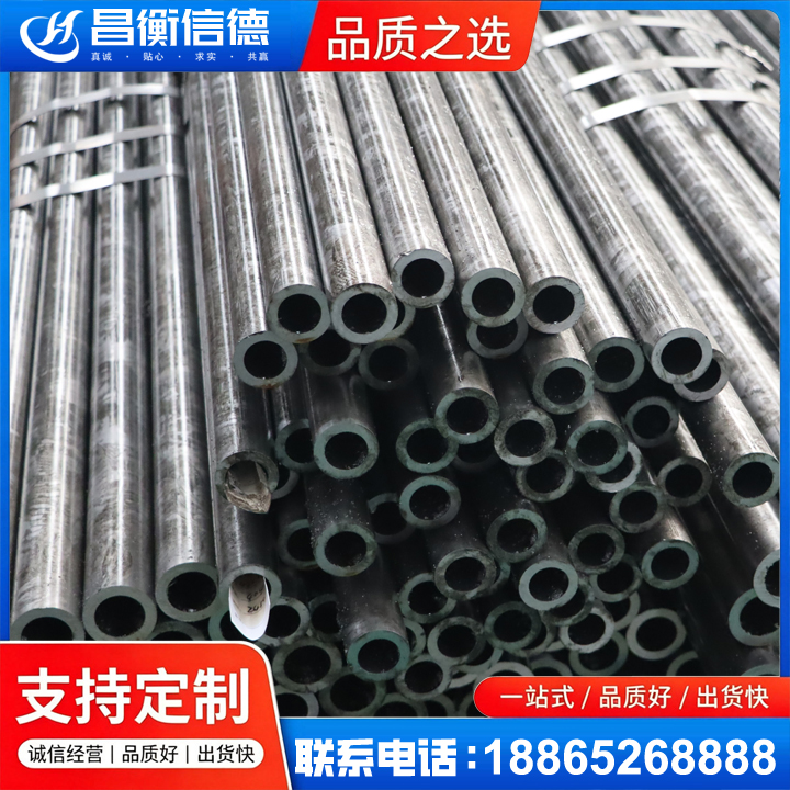 涟源45#精密钢管